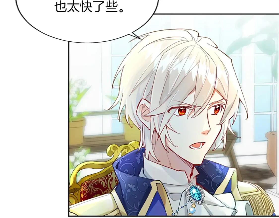 第19话 被要求见家长？！ 第34页