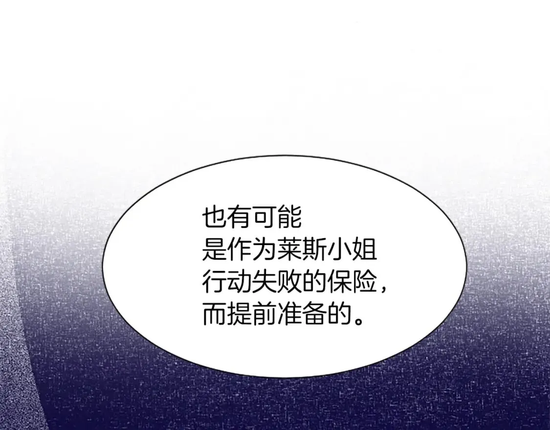 第19话 被要求见家长？！ 第35页