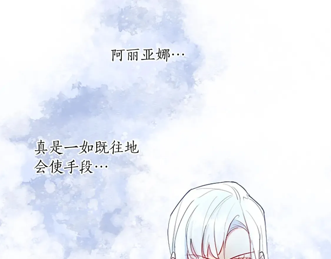 第19话 被要求见家长？！ 第38页