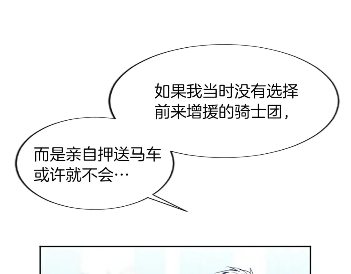 第19话 被要求见家长？！ 第40页