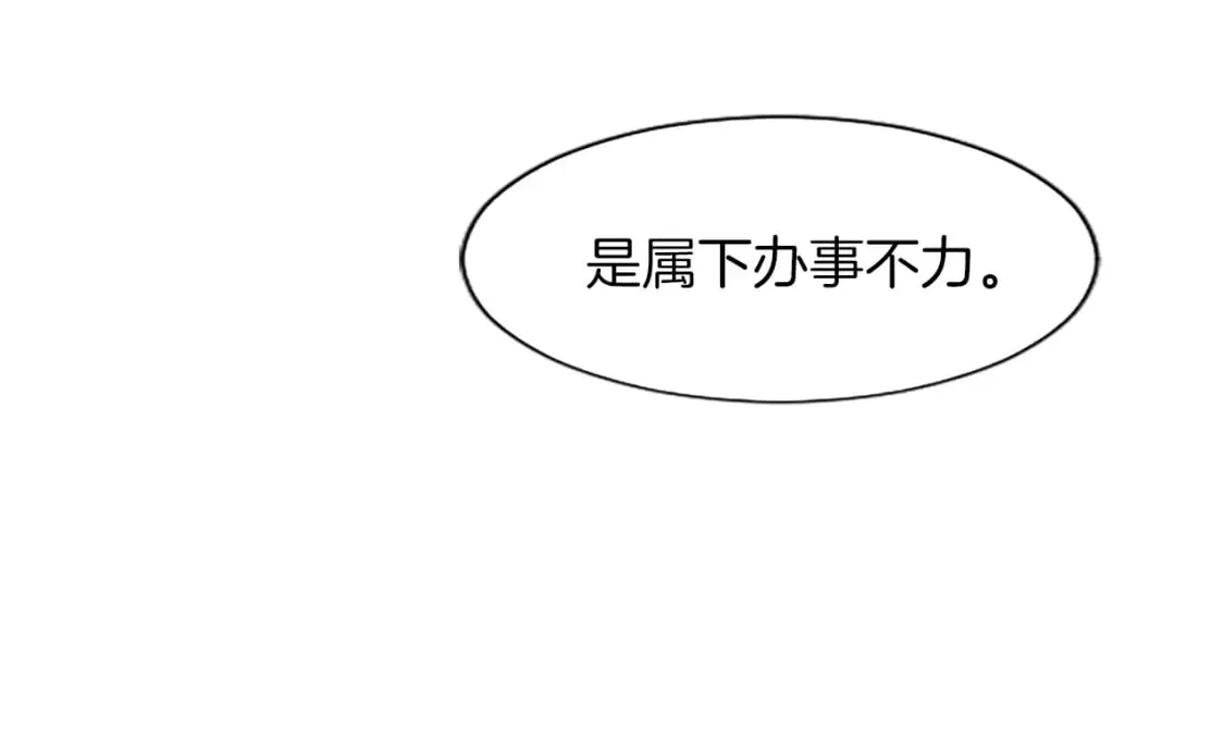 第19话 被要求见家长？！ 第42页
