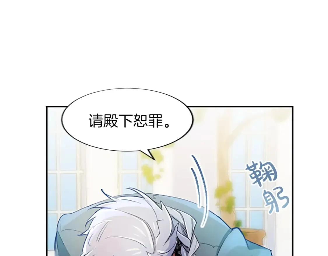 第19话 被要求见家长？！ 第43页