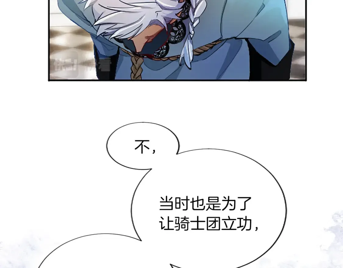 第19话 被要求见家长？！ 第44页