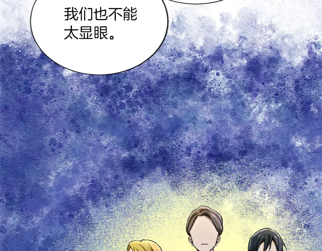 第19话 被要求见家长？！ 第45页