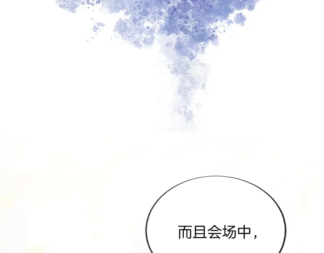 第19话 被要求见家长？！ 第47页