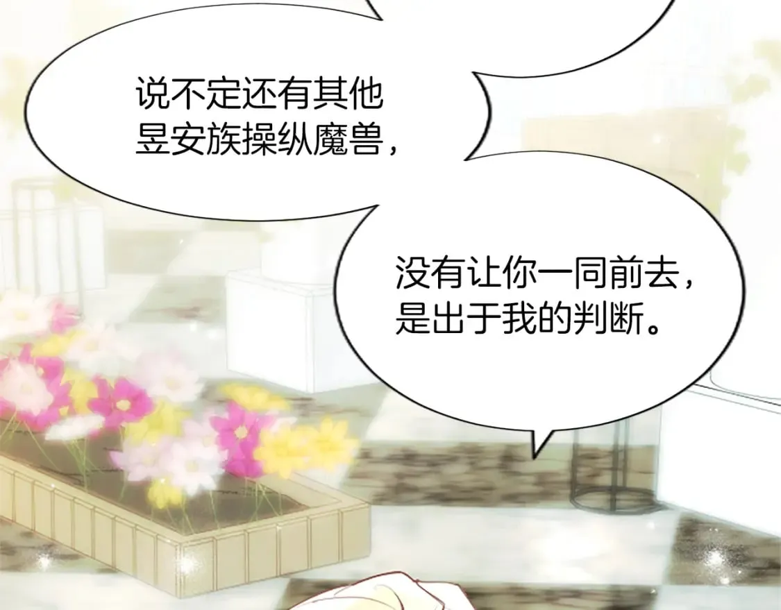 第19话 被要求见家长？！ 第48页