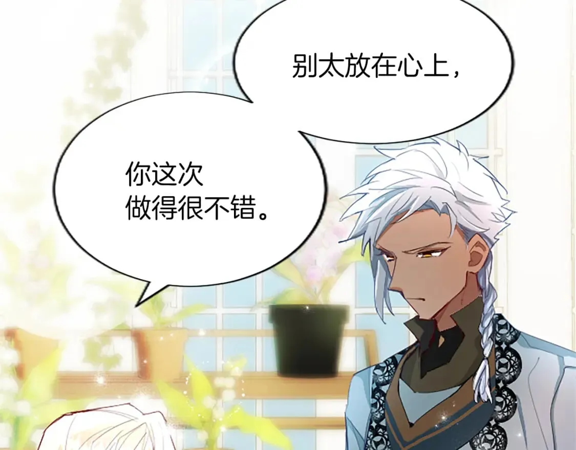 第19话 被要求见家长？！ 第51页