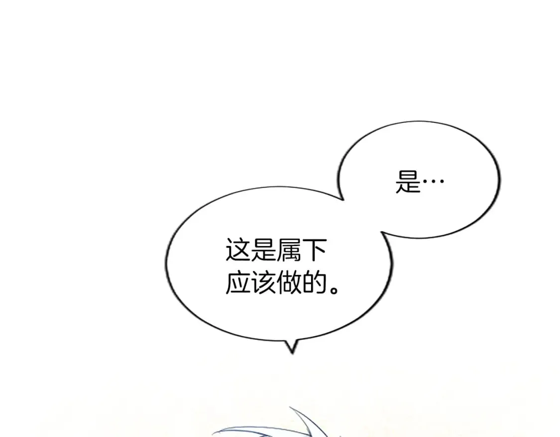 第19话 被要求见家长？！ 第53页