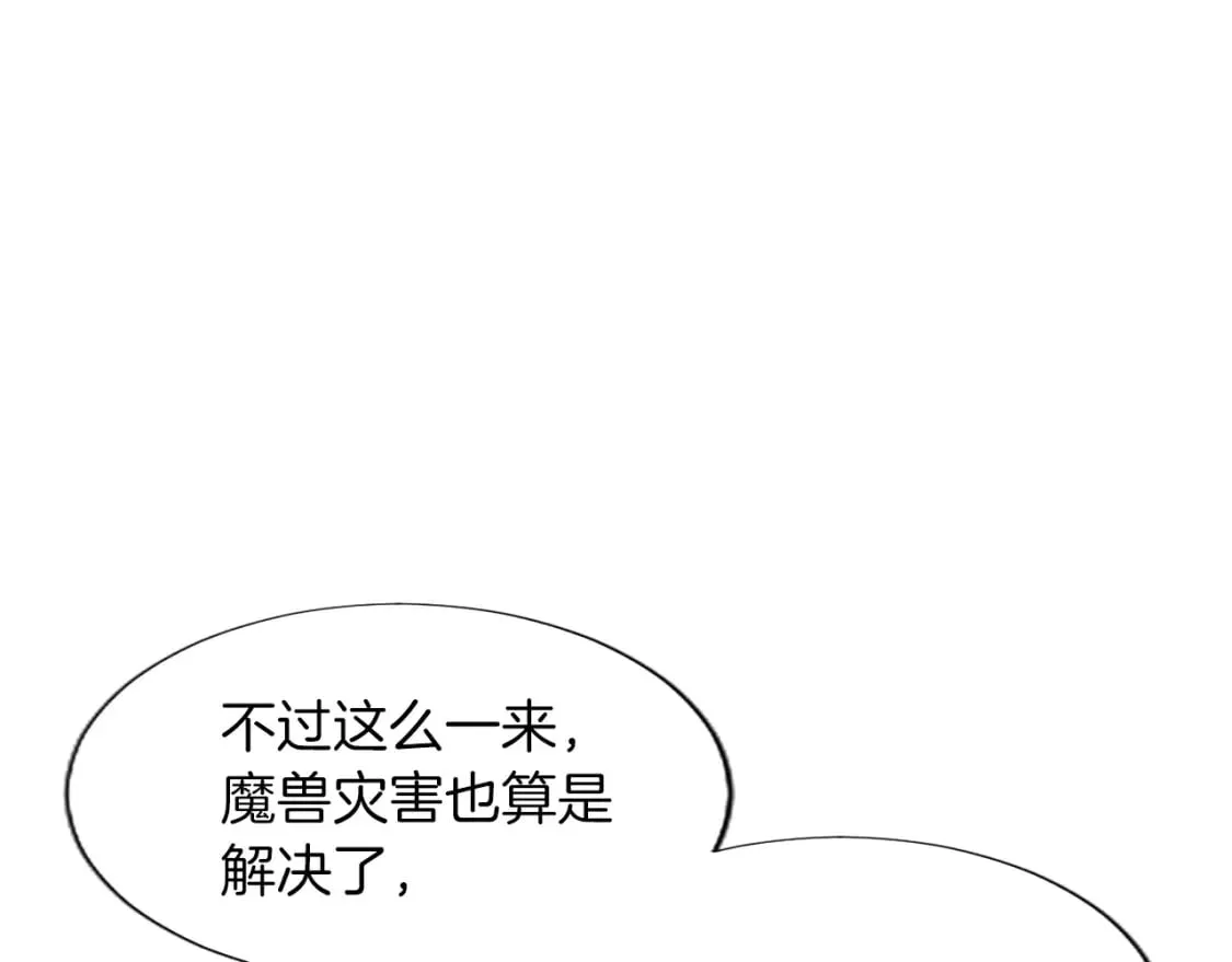第19话 被要求见家长？！ 第55页