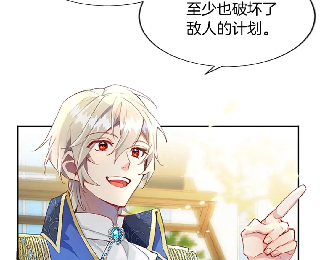 第19话 被要求见家长？！ 第56页