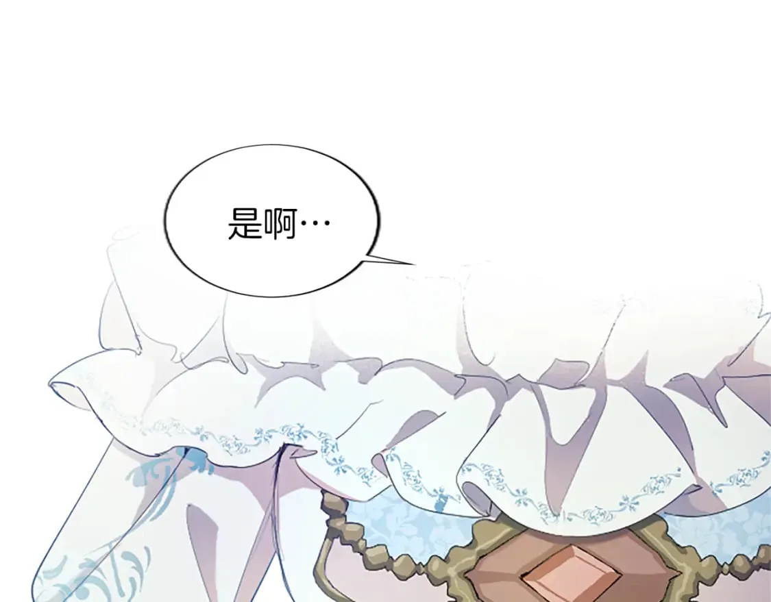 第19话 被要求见家长？！ 第58页