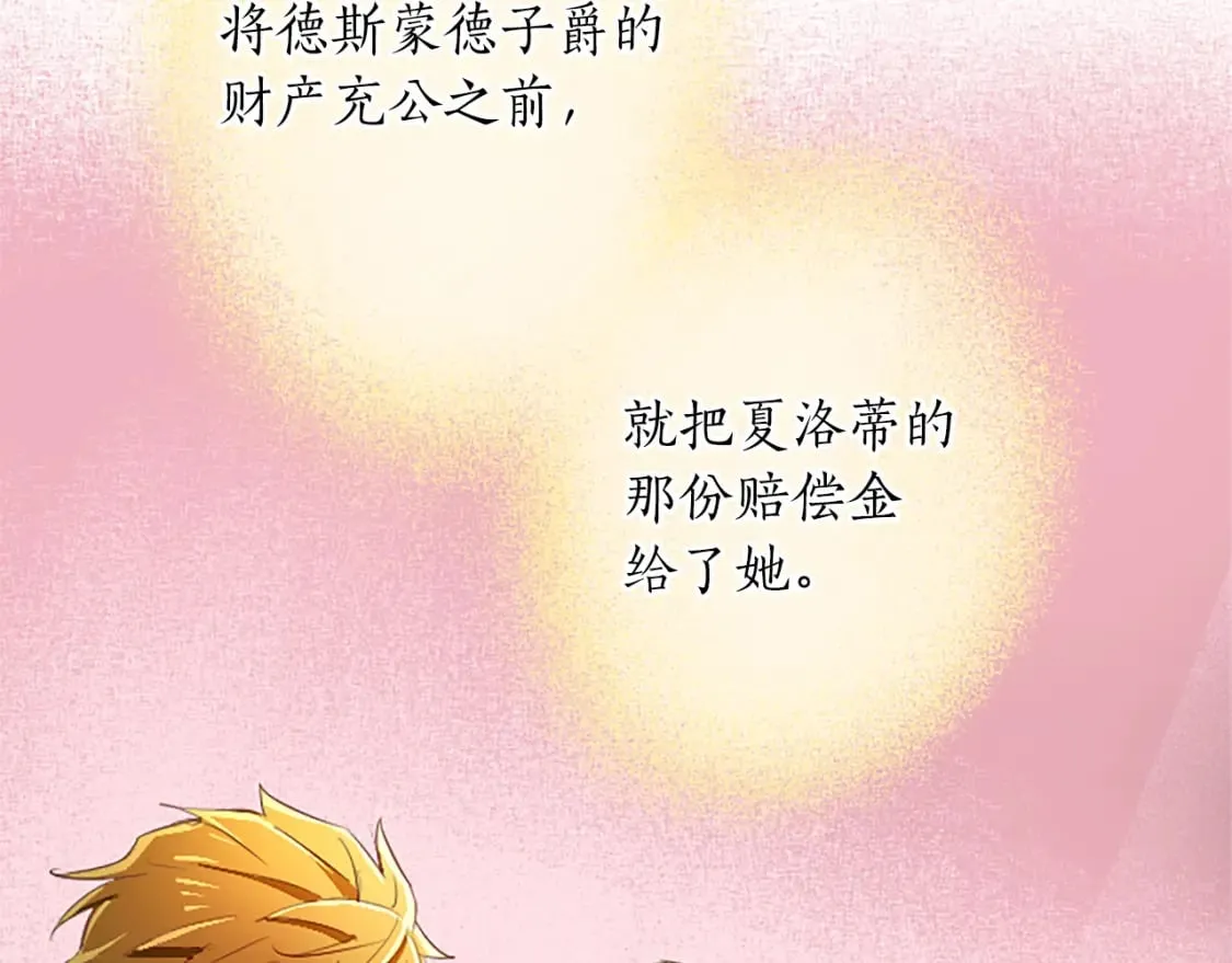 第19话 被要求见家长？！ 第60页