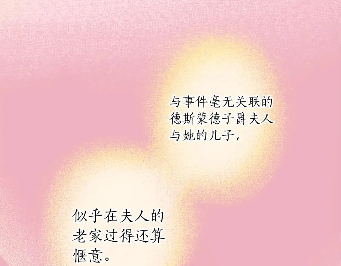 第19话 被要求见家长？！ 第62页