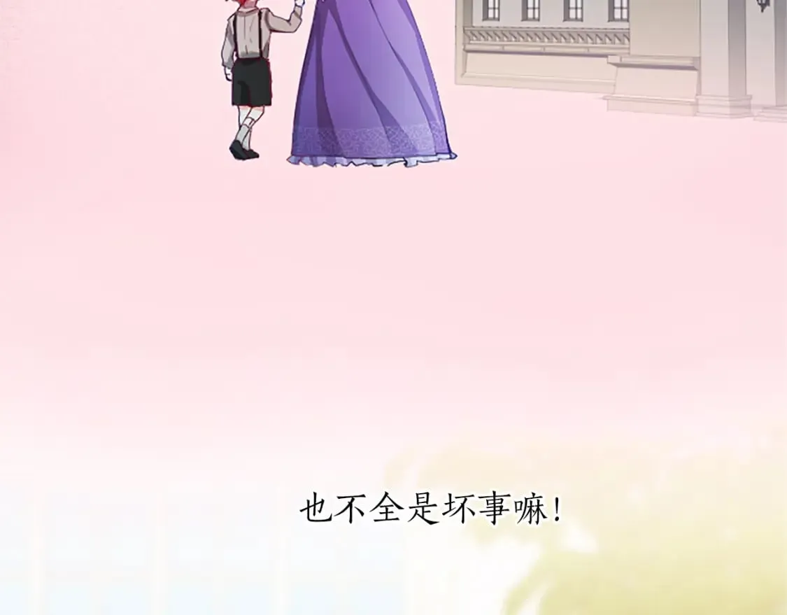 第19话 被要求见家长？！ 第64页