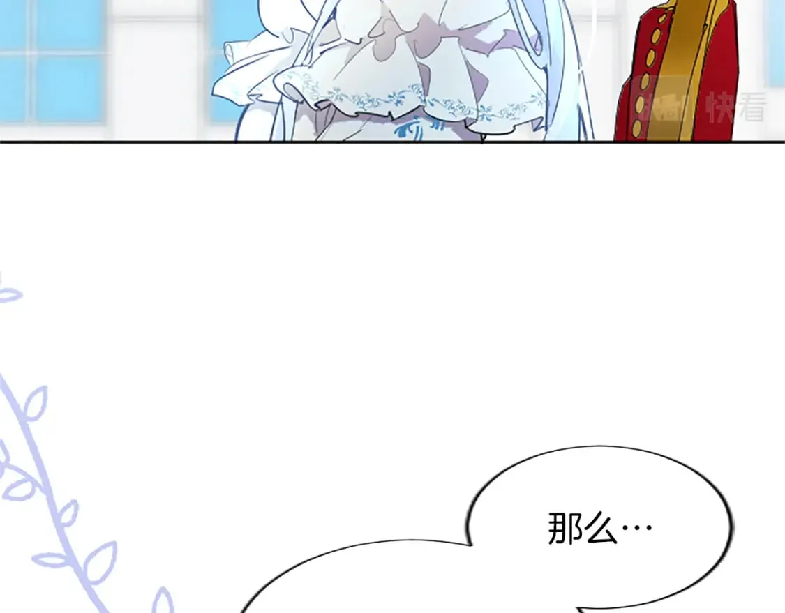 第19话 被要求见家长？！ 第66页