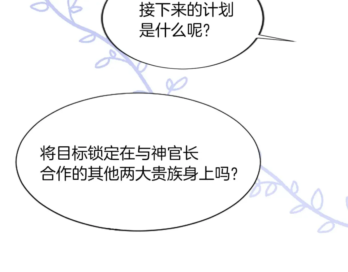 第19话 被要求见家长？！ 第67页