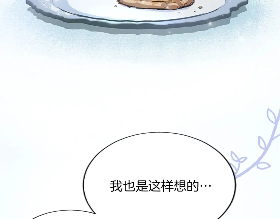 第19话 被要求见家长？！ 第69页
