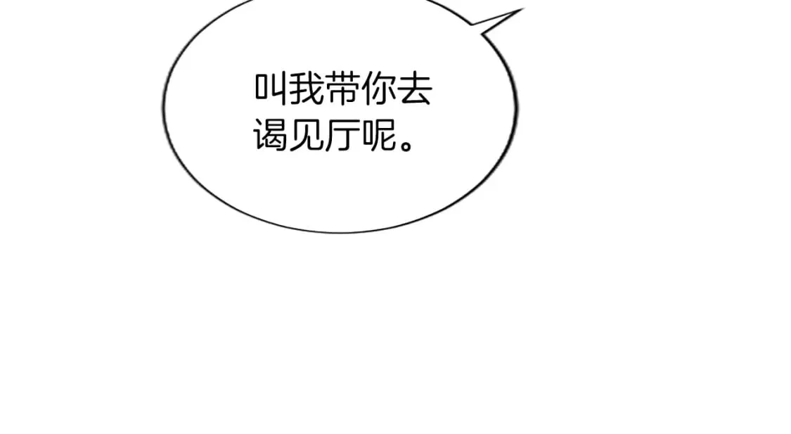 第19话 被要求见家长？！ 第72页