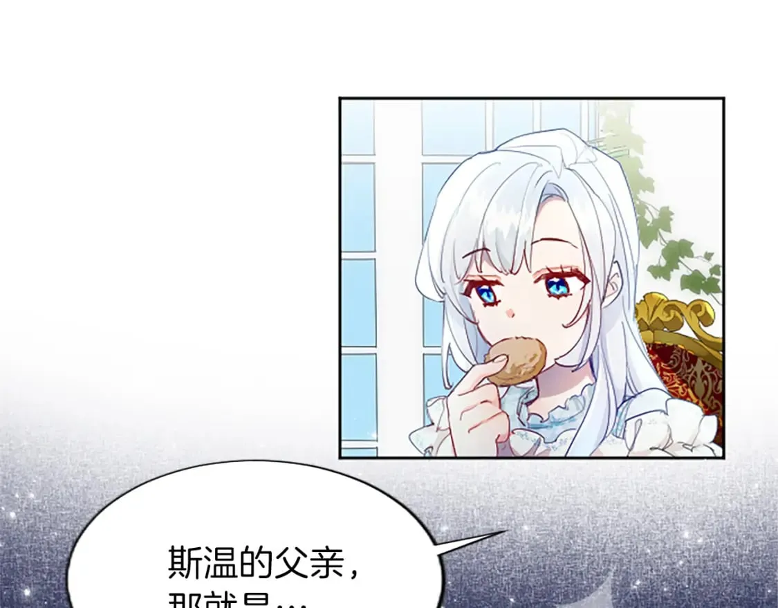 第19话 被要求见家长？！ 第73页