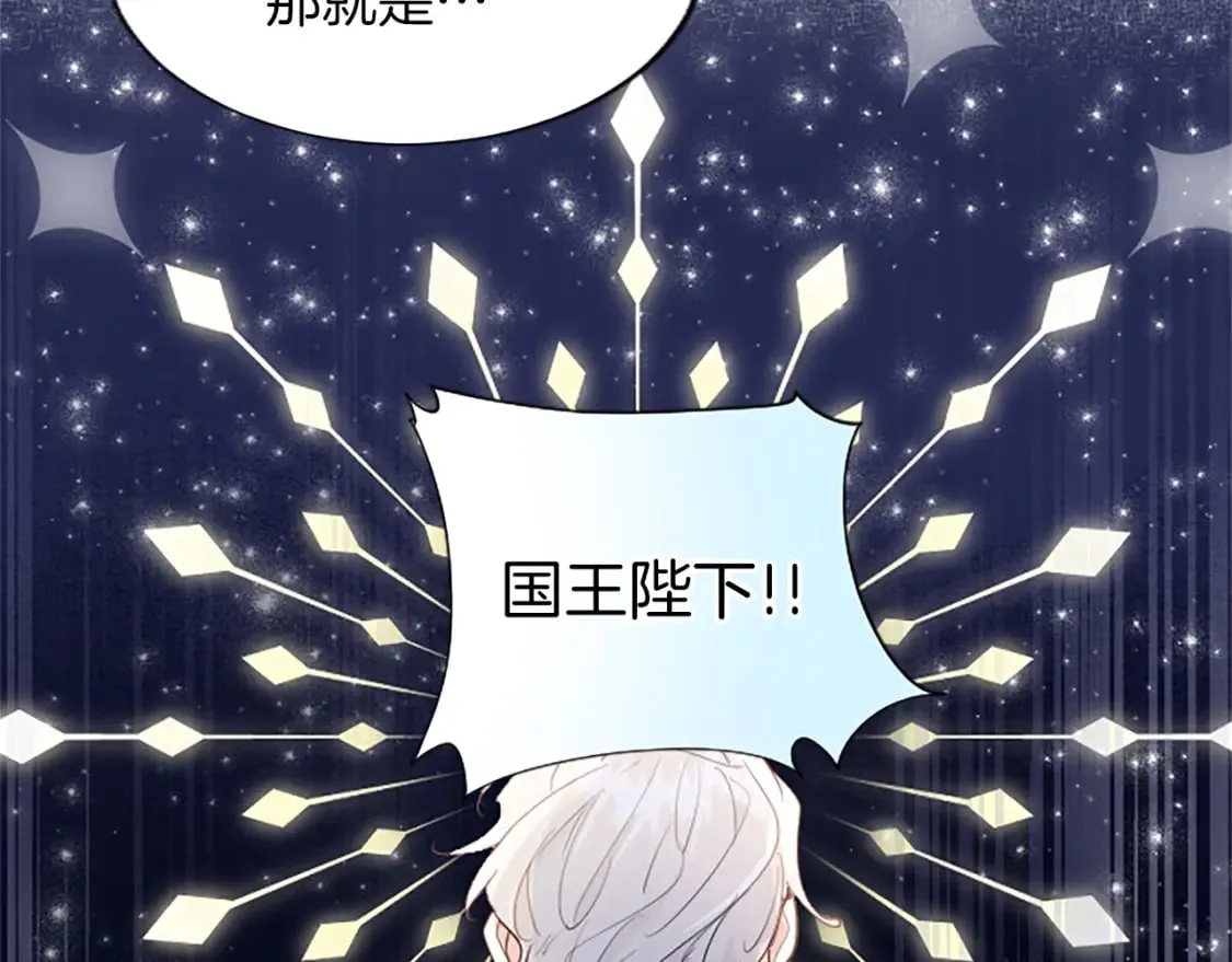 第19话 被要求见家长？！ 第74页