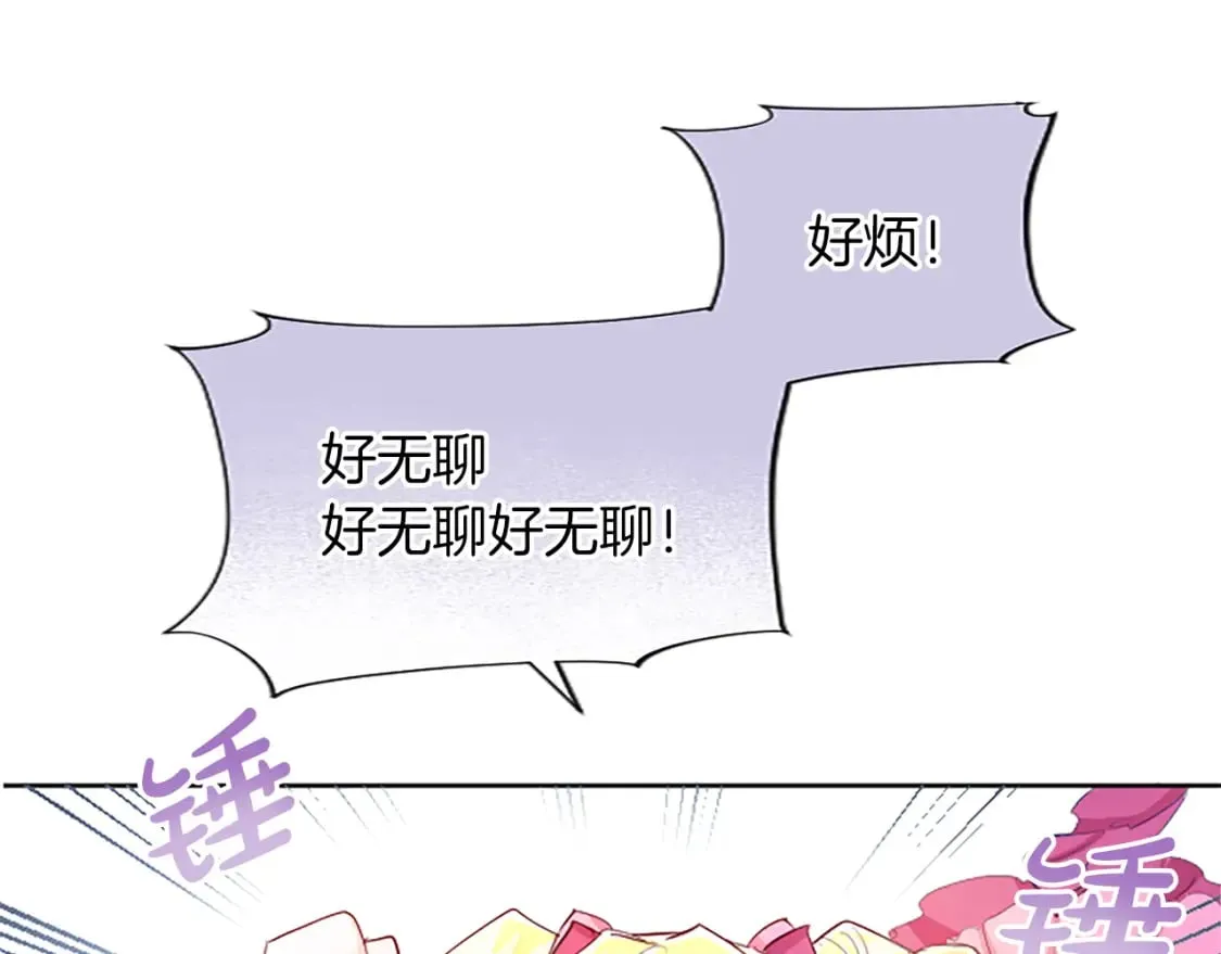 第19话 被要求见家长？！ 第79页