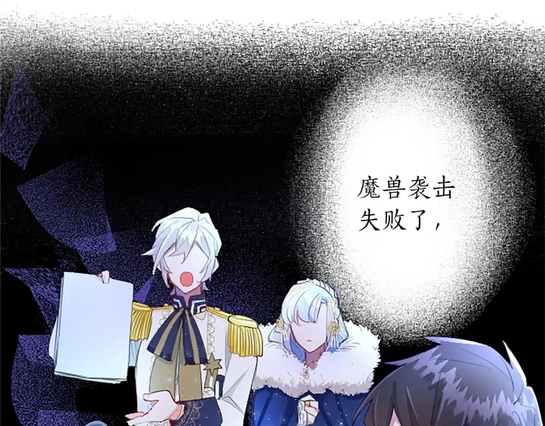 第19话 被要求见家长？！ 第81页