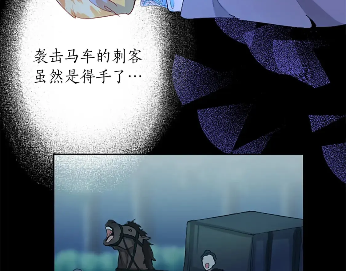 第19话 被要求见家长？！ 第83页