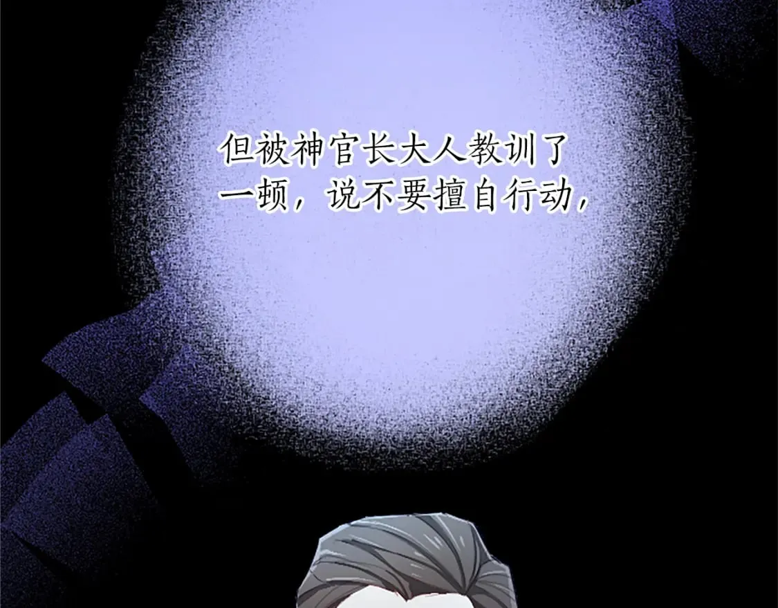 第19话 被要求见家长？！ 第85页