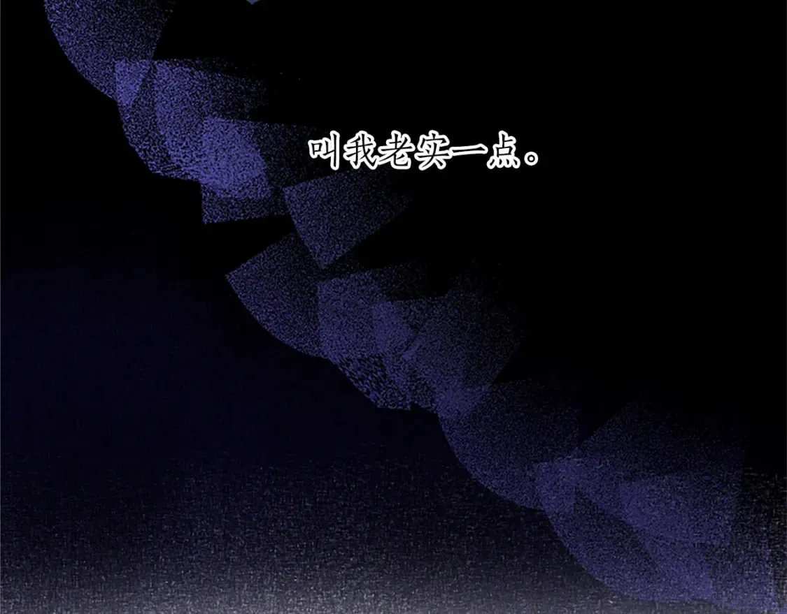 第19话 被要求见家长？！ 第87页