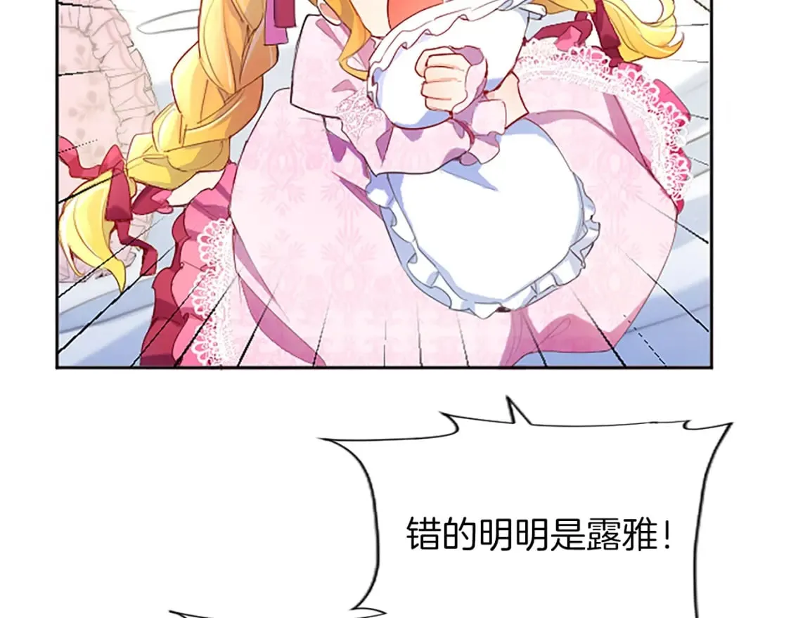 第19话 被要求见家长？！ 第89页