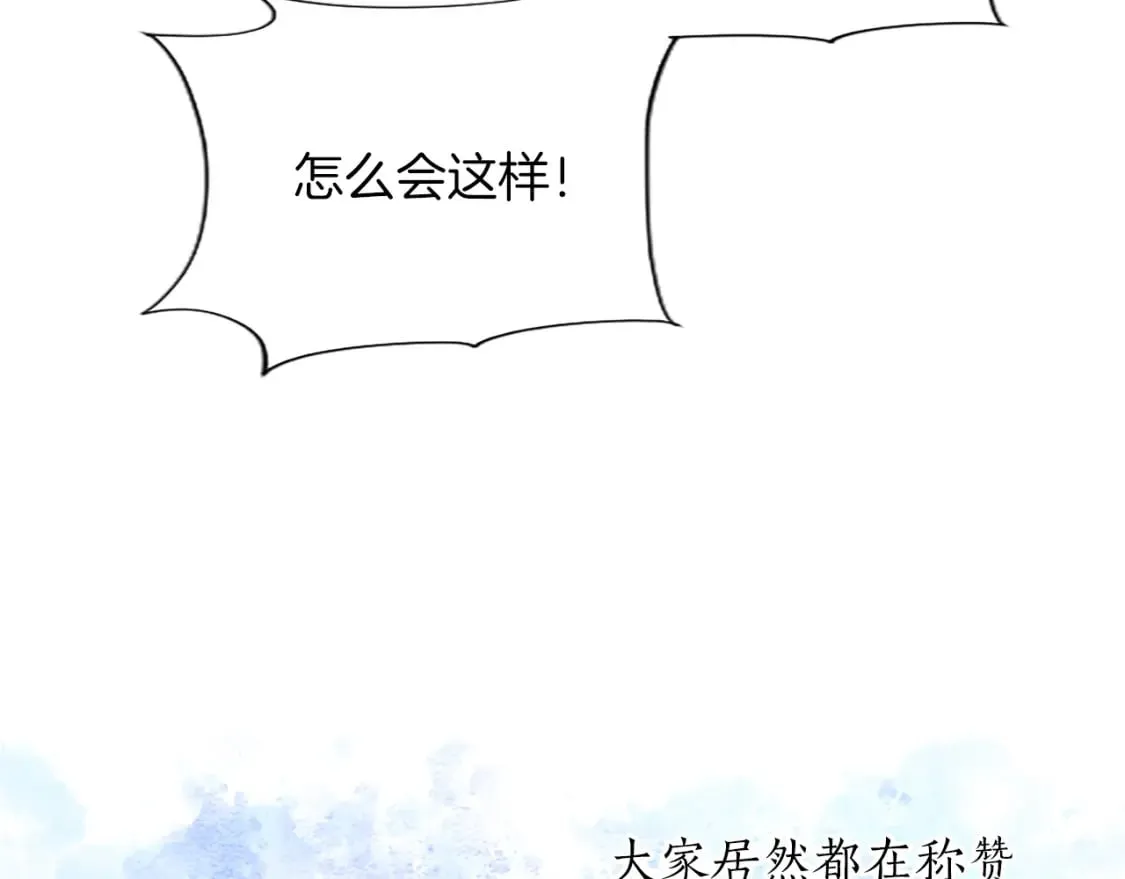 第19话 被要求见家长？！ 第90页