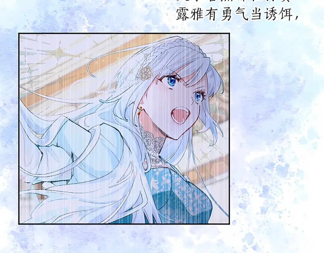 第19话 被要求见家长？！ 第91页