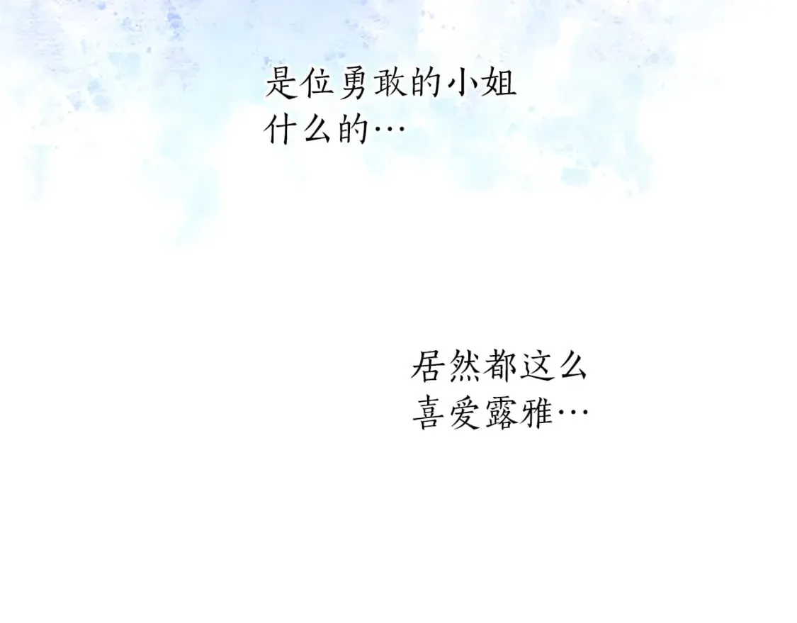 第19话 被要求见家长？！ 第92页