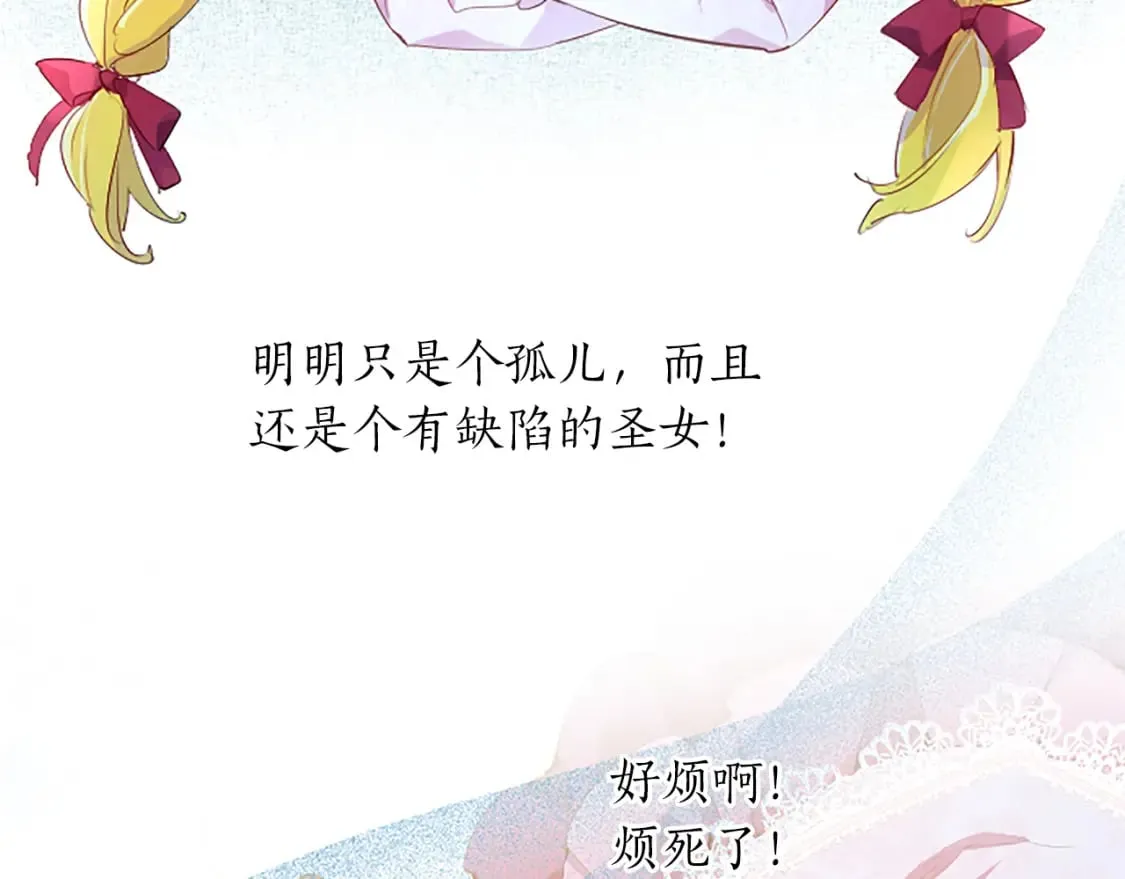 第19话 被要求见家长？！ 第95页