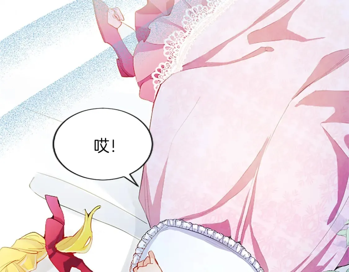 第19话 被要求见家长？！ 第96页