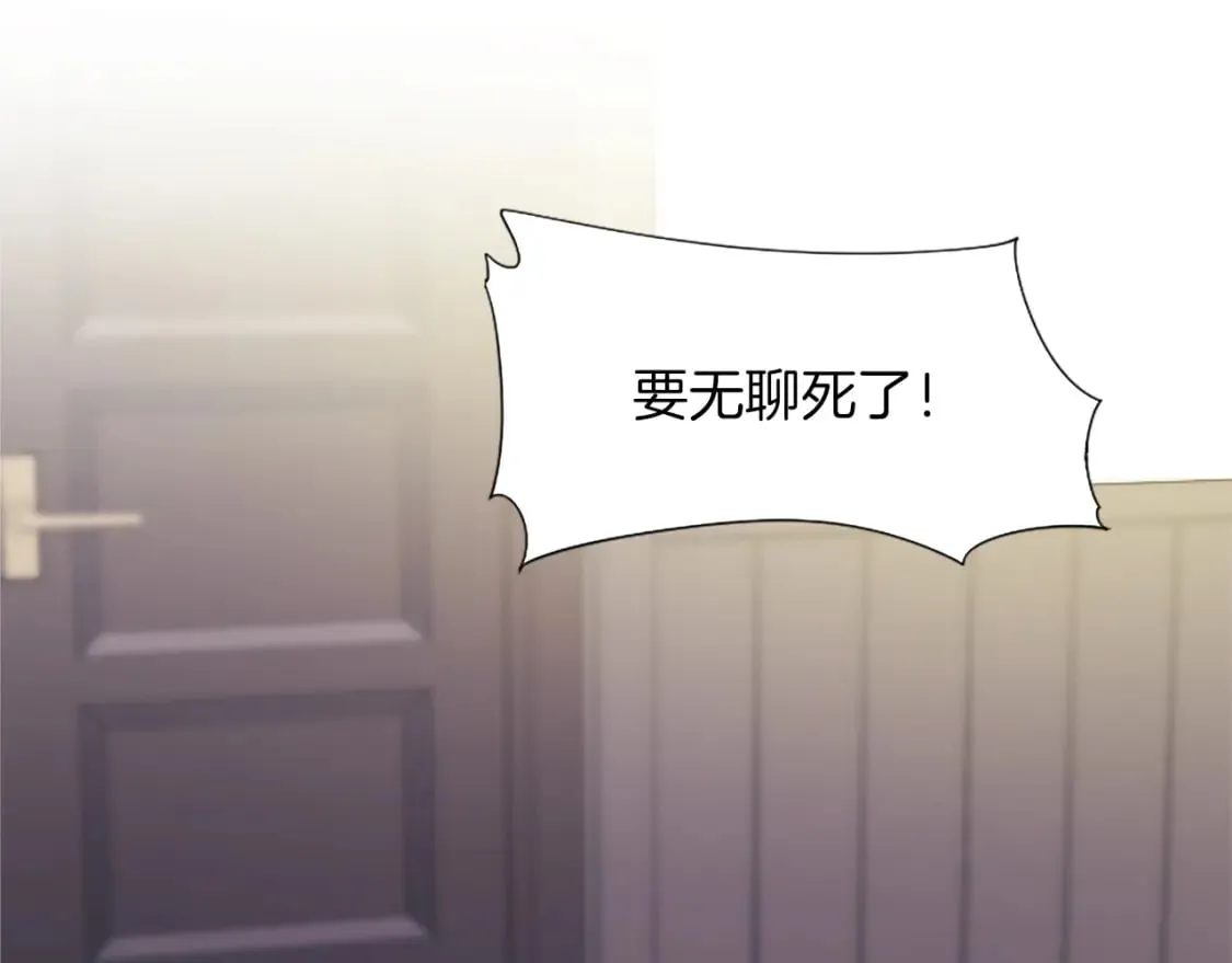 第19话 被要求见家长？！ 第101页