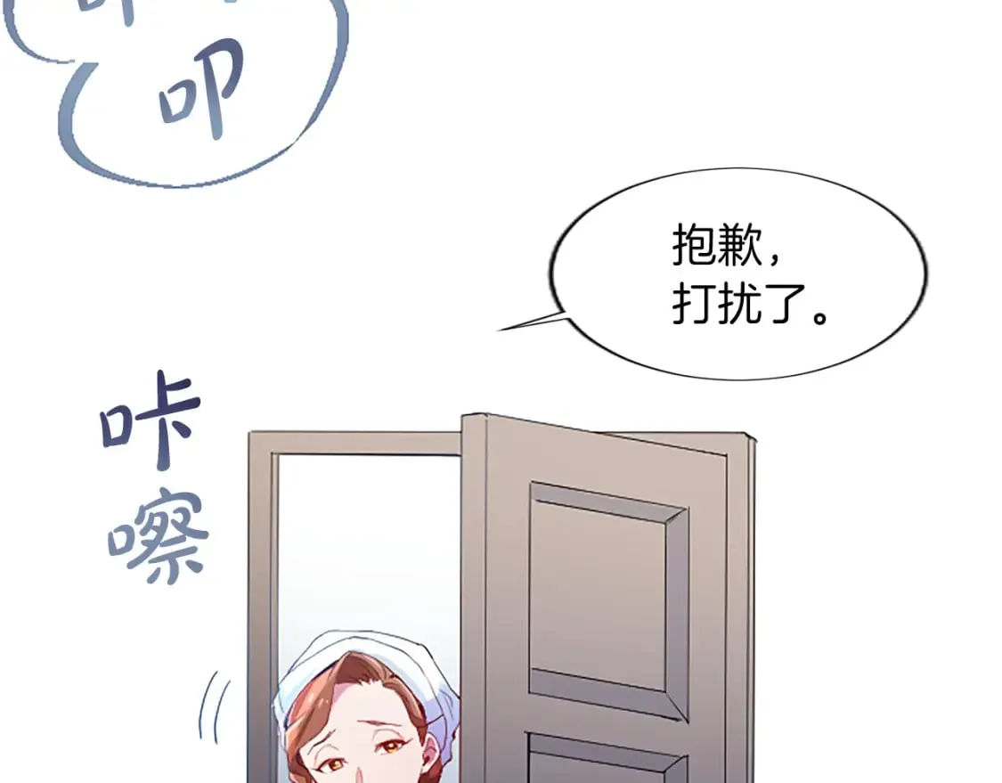 第19话 被要求见家长？！ 第103页