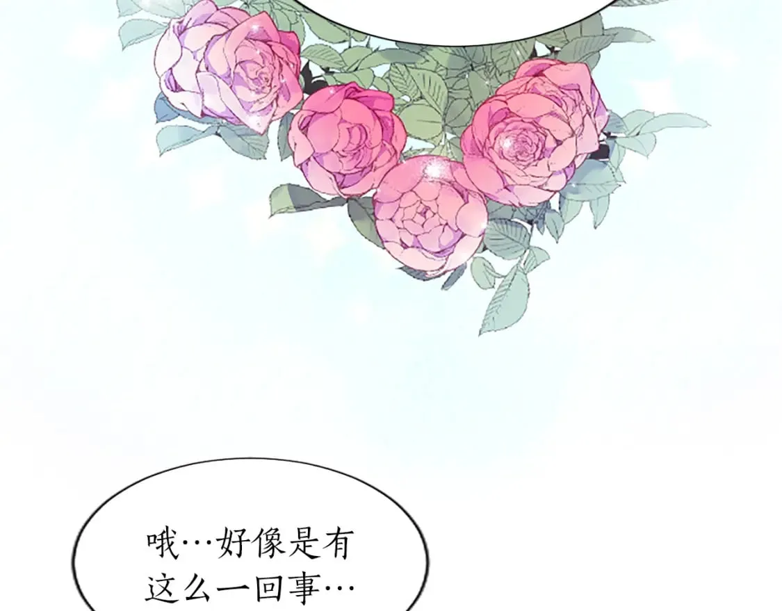 第19话 被要求见家长？！ 第108页