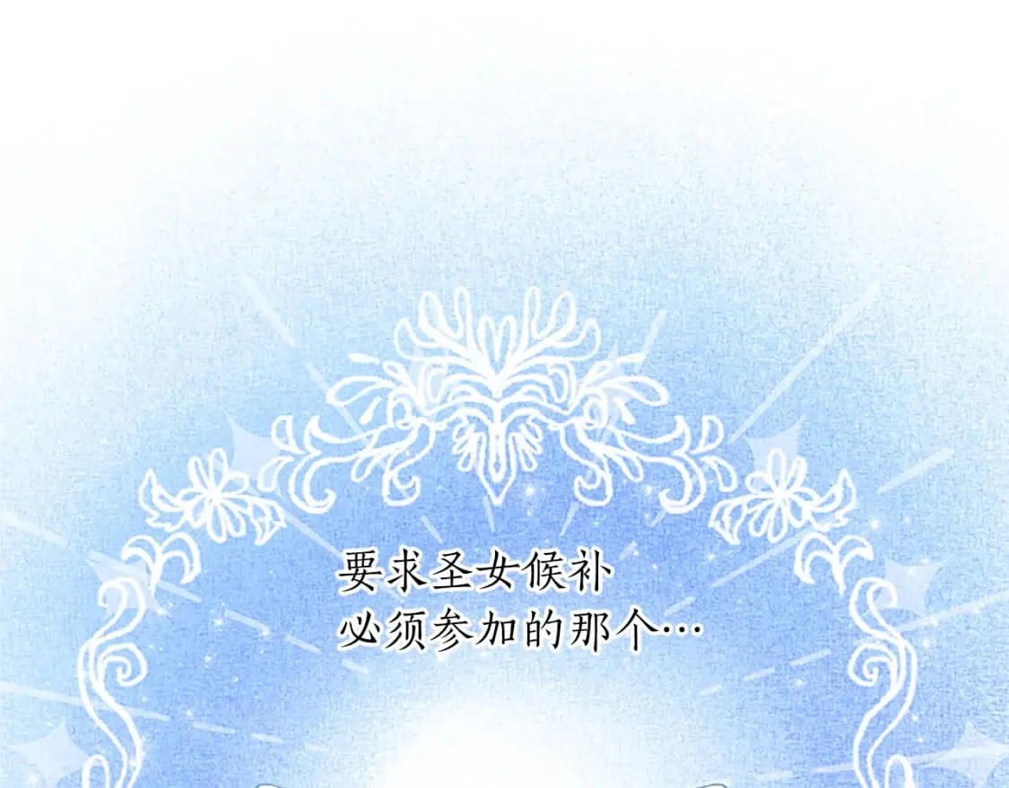 第19话 被要求见家长？！ 第110页