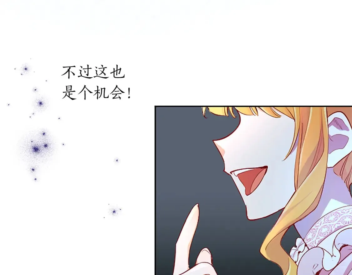 第19话 被要求见家长？！ 第113页