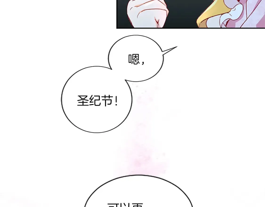第19话 被要求见家长？！ 第114页