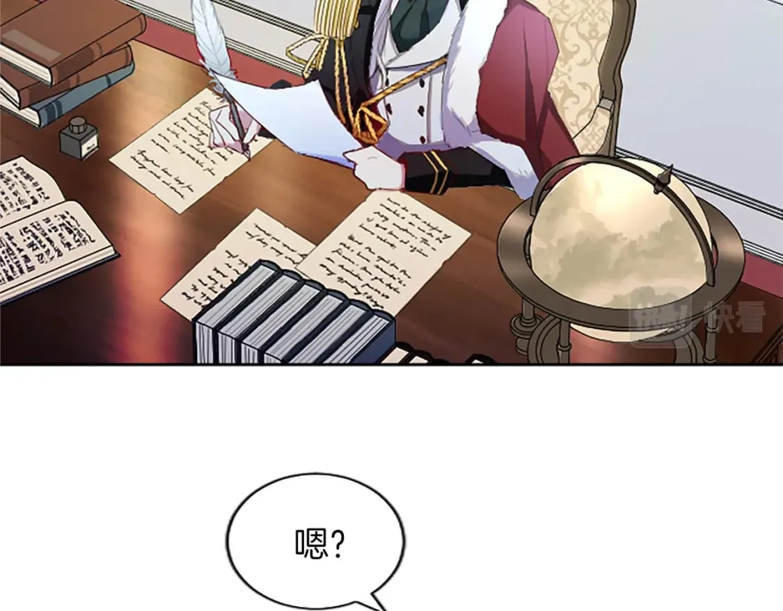 第19话 被要求见家长？！ 第121页