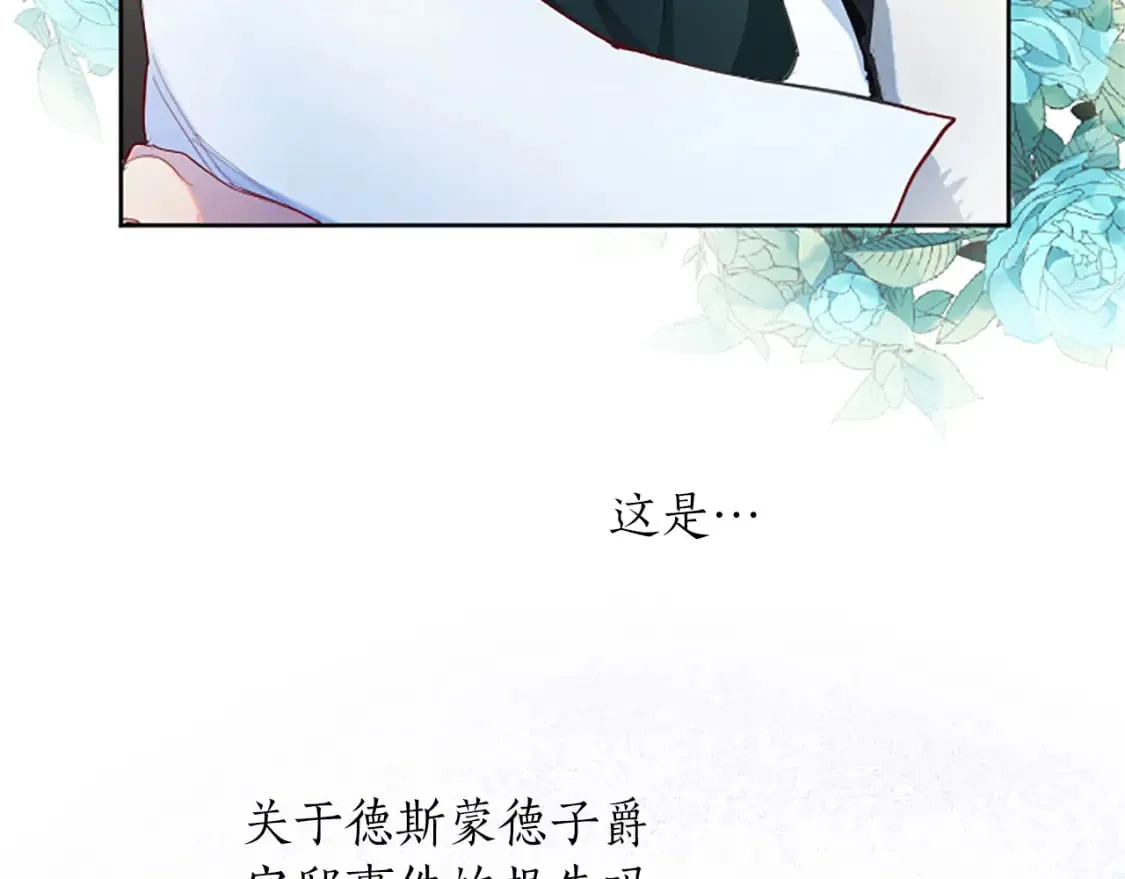 第19话 被要求见家长？！ 第124页