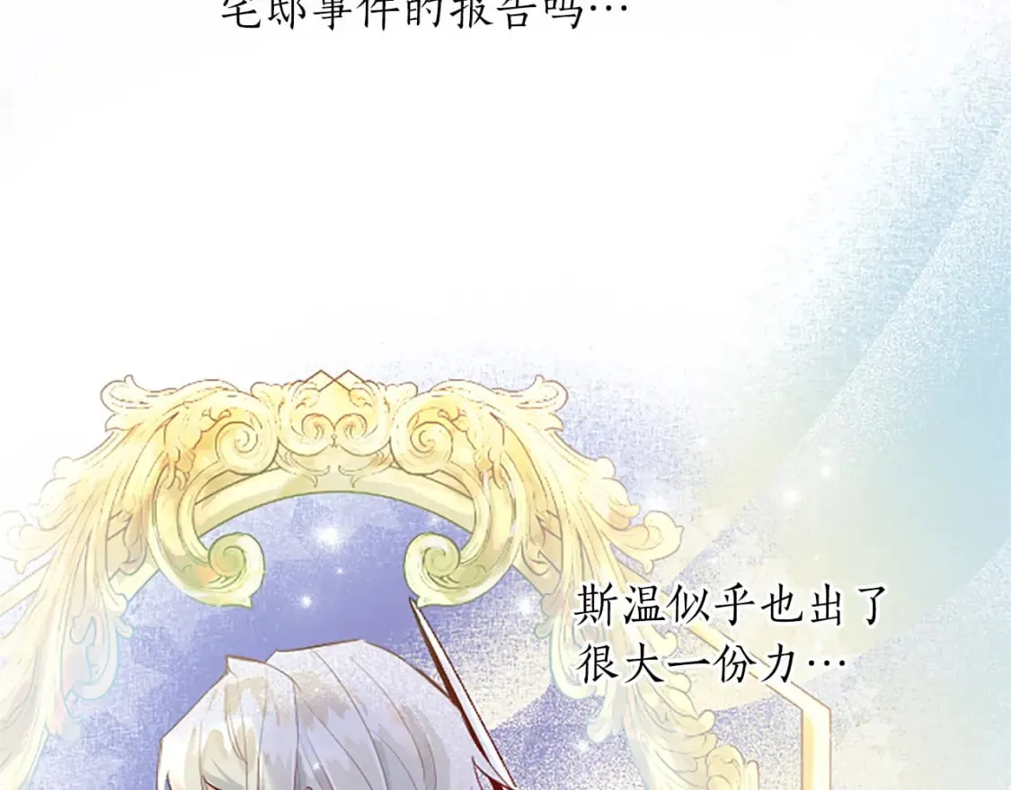 第19话 被要求见家长？！ 第125页