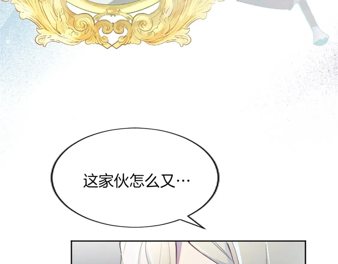 第19话 被要求见家长？！ 第127页