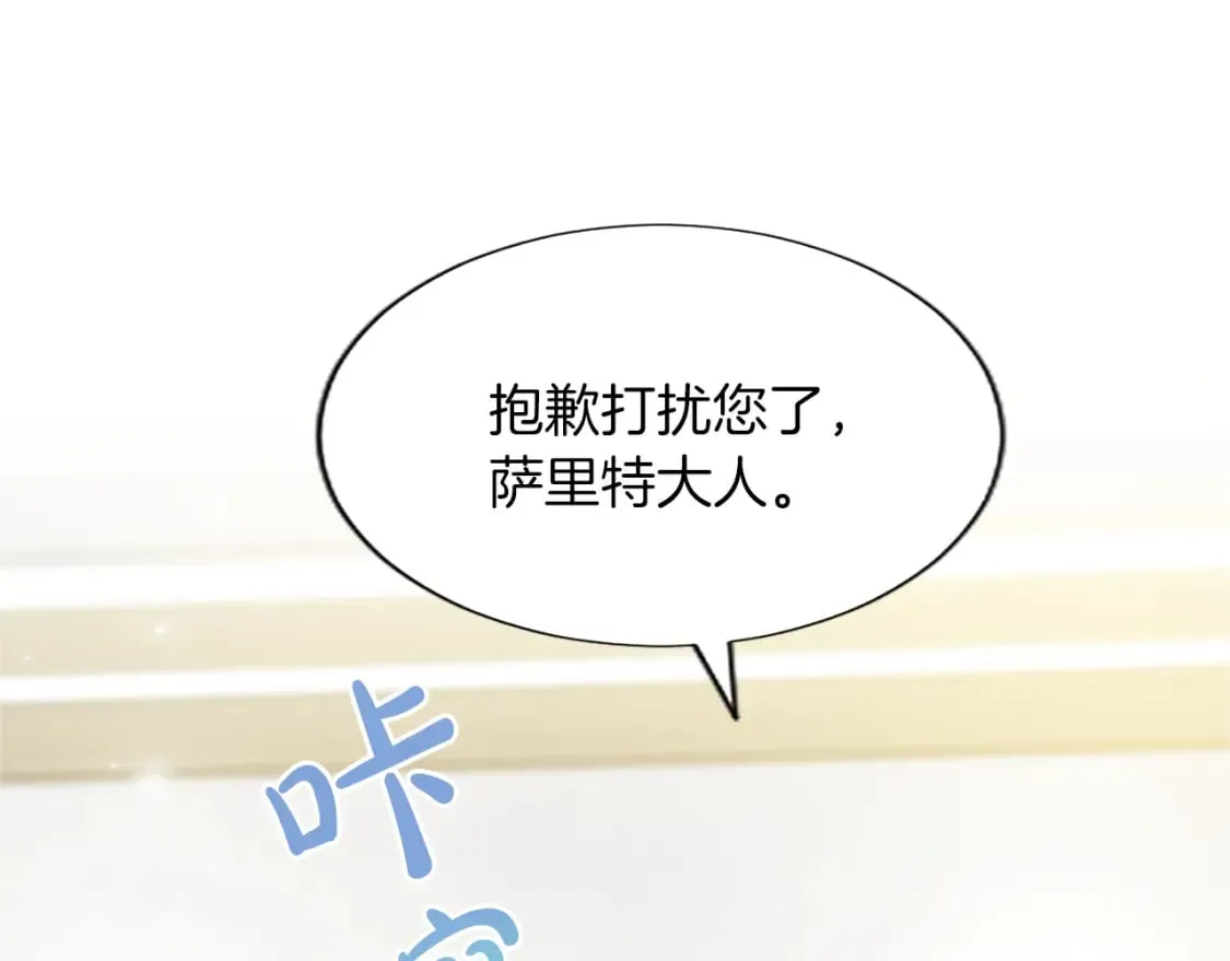 第19话 被要求见家长？！ 第129页