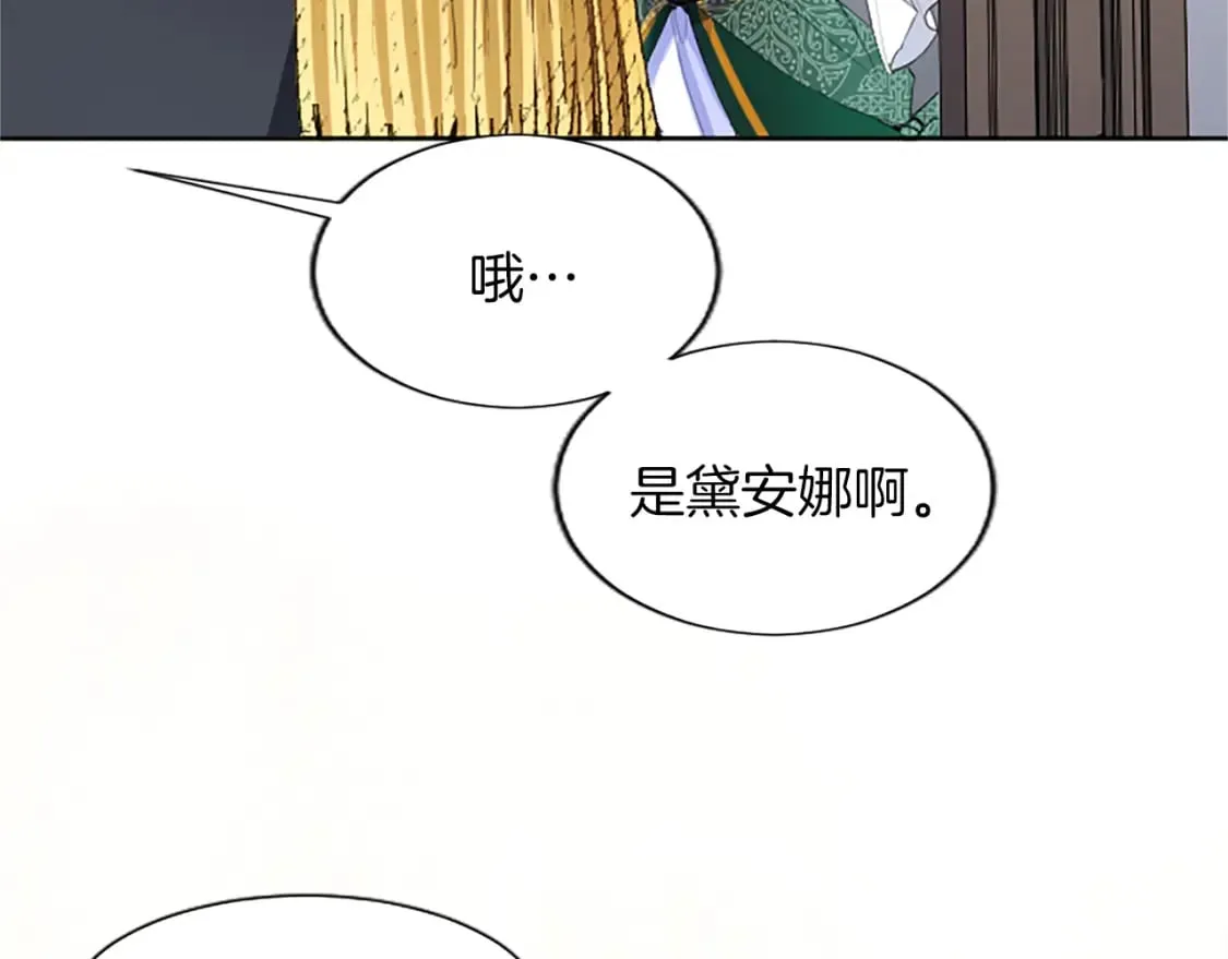 第19话 被要求见家长？！ 第131页