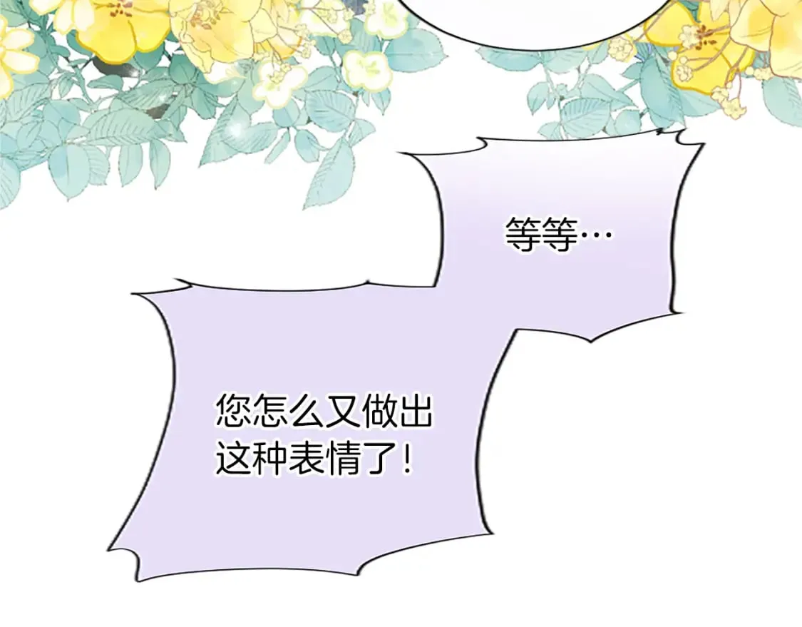 第19话 被要求见家长？！ 第134页