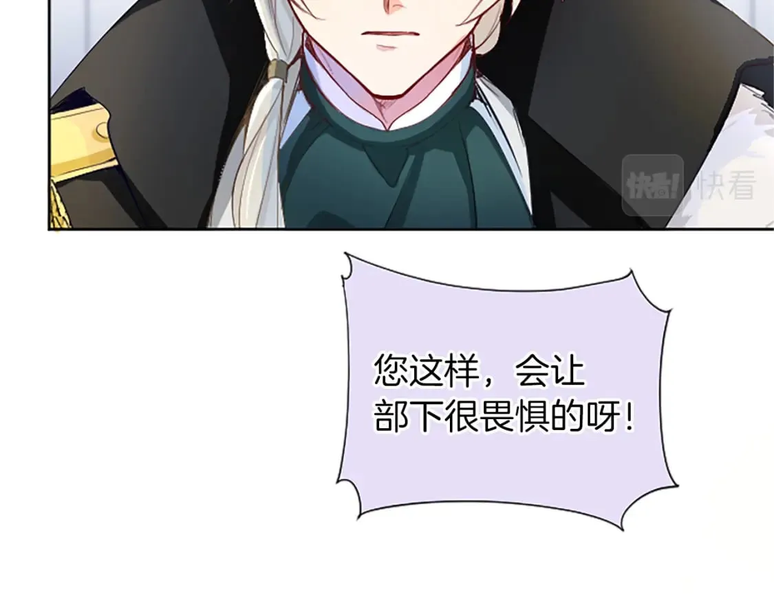 第19话 被要求见家长？！ 第136页