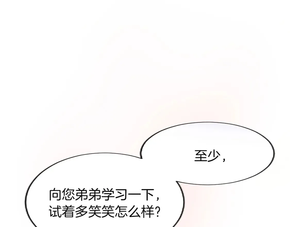 第19话 被要求见家长？！ 第138页